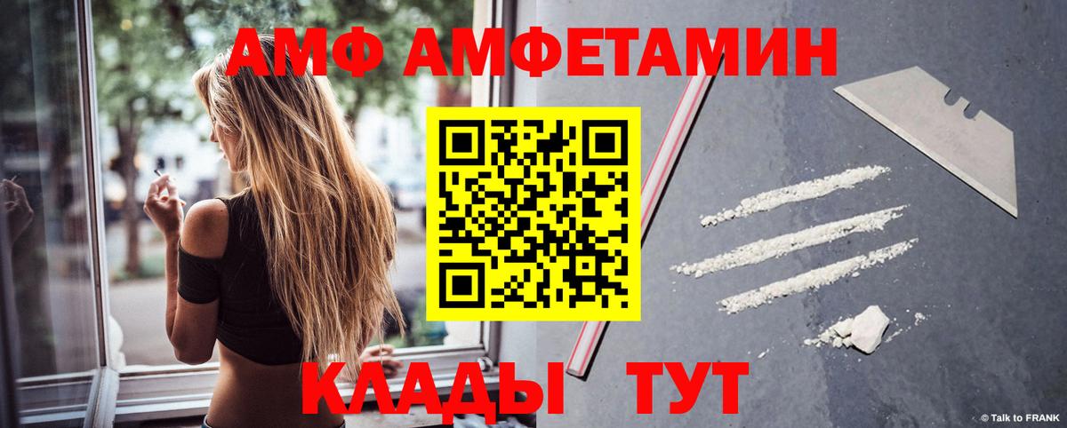 Amphetamine 98%  Амфетамин  Славянск-на-Кубани  Вход с VPN 