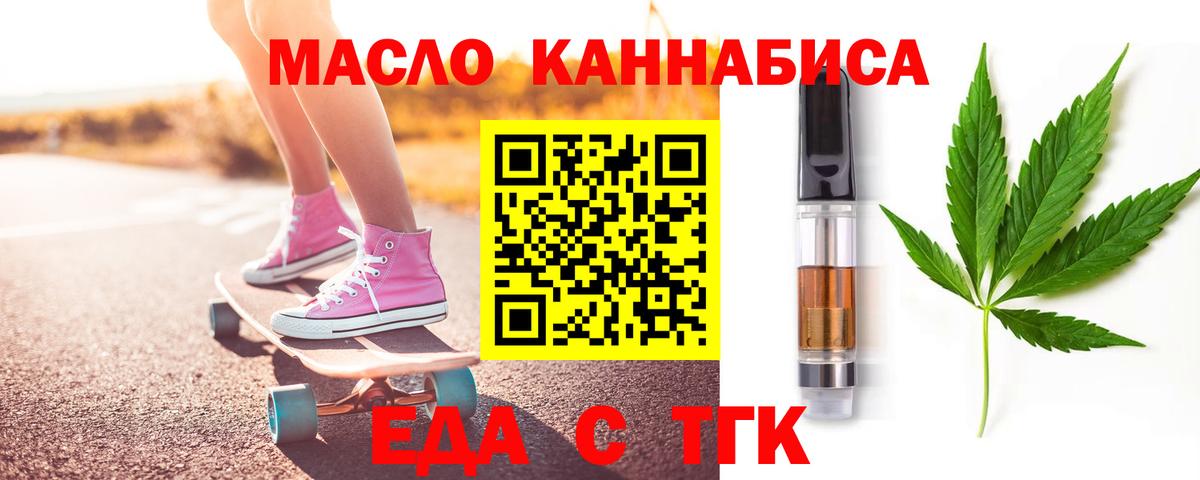 Славянск-на-Кубани  Еда ТГК марихуана  Вход с VPN 