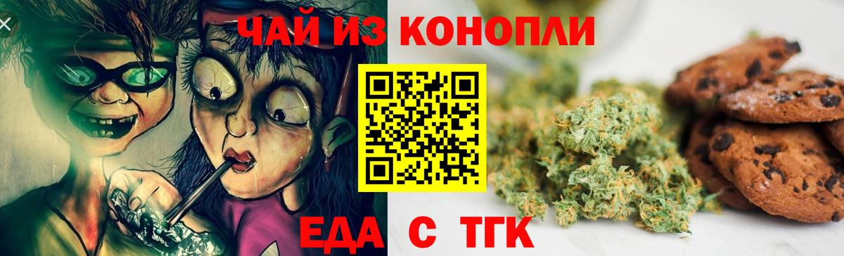 Canna-Cookies марихуана Славянск-на-Кубани
