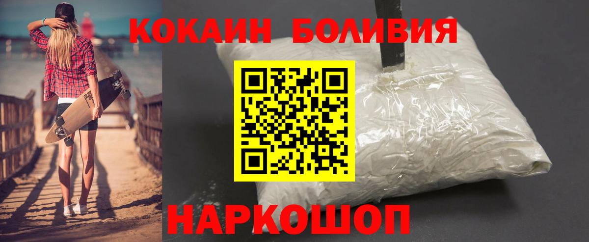 КОКАИН Перу Славянск-на-Кубани