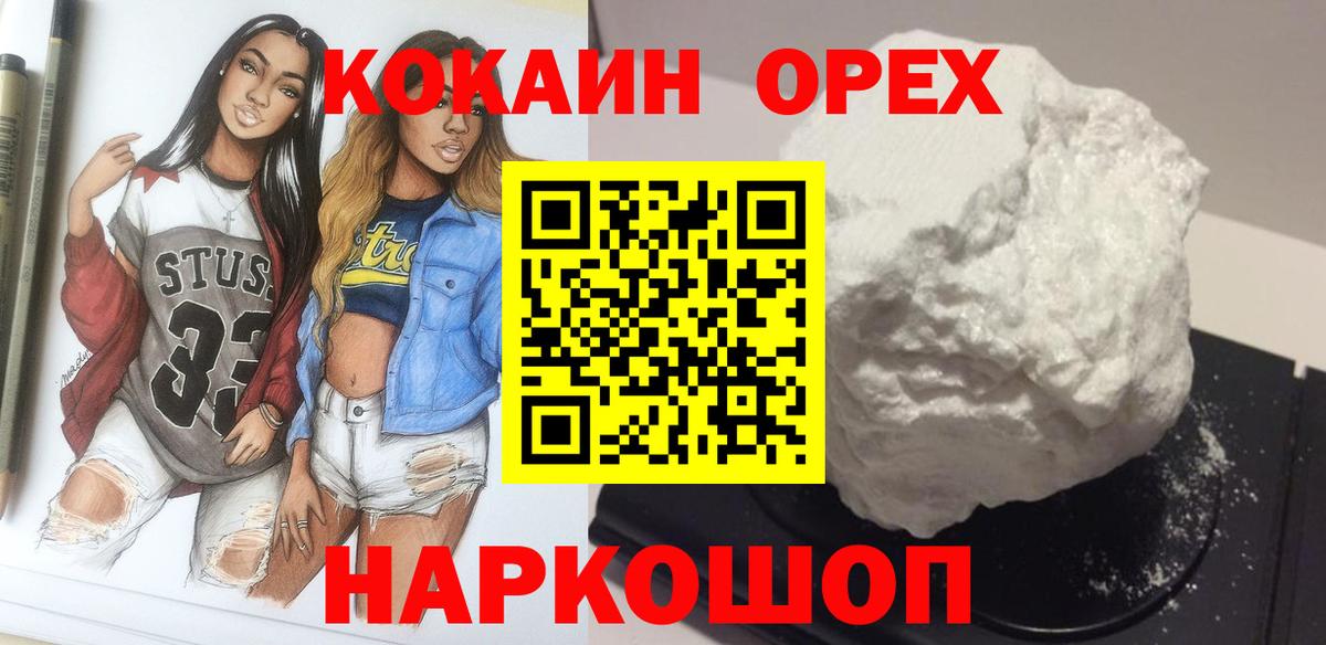Славянск-на-Кубани  Cocaine VHQ  наркошоп  Cocaine  Кокаин Fish Scale  Вход с VPN 