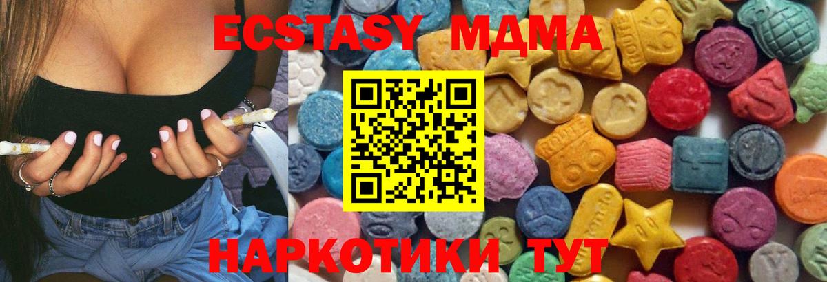 Ecstasy  Вход с VPN  Славянск-на-Кубани  ЭКСТАЗИ TESLA  Экстази ешки 