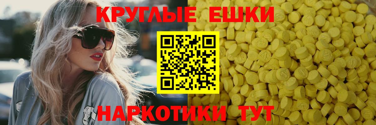 Экстази диски Славянск-на-Кубани