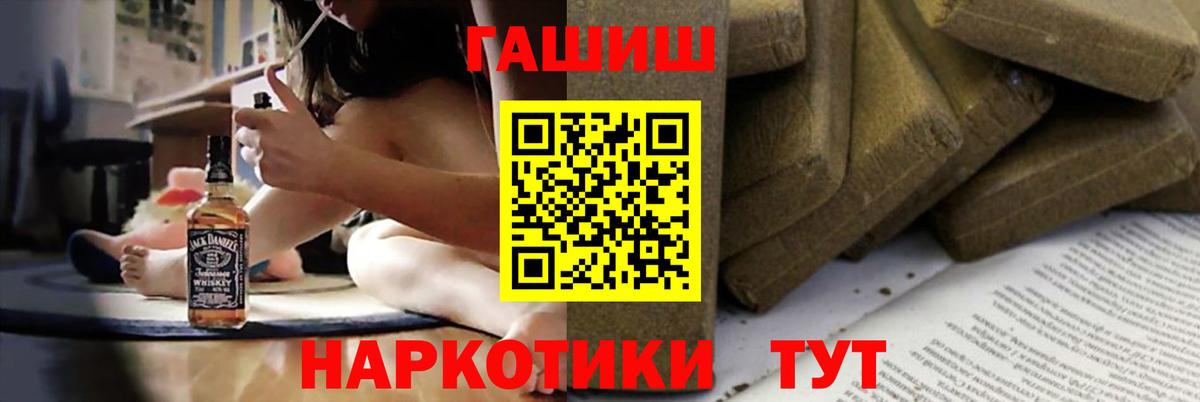 ГАШ  ГАШ 40% ТГК  Вход с VPN  Славянск-на-Кубани  Гашиш Premium 