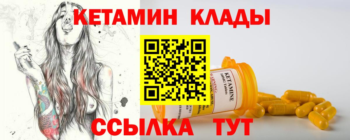 Кетамин ketamine  КЕТАМИН VHQ  Славянск-на-Кубани  МЕГА онион  Вход с VPN 