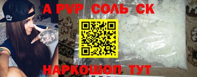 соль ск Бугуруслан