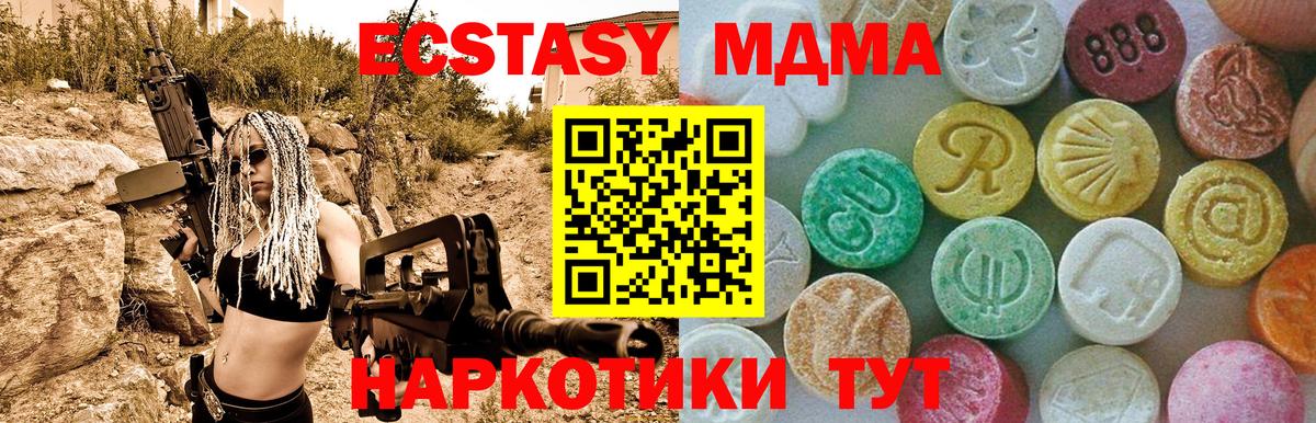 МДМА кристаллы Славянск-на-Кубани