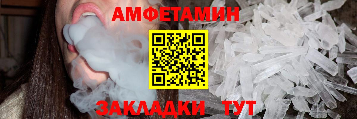 Метамфетамин витя Славянск-на-Кубани