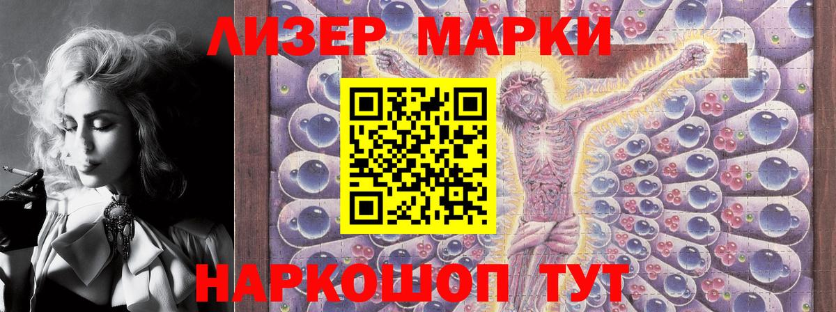 Марки NBOMe 1,5мг Славянск-на-Кубани