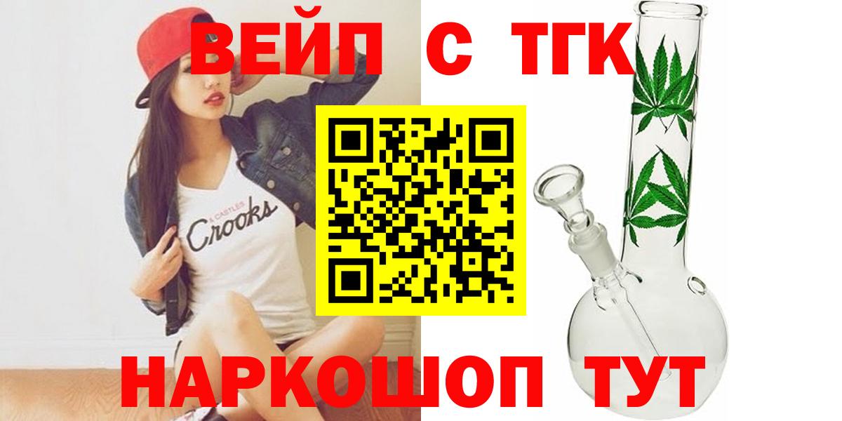 ТГК концентрат  ТГК THC oil  Вход с VPN  мега сайт  Славянск-на-Кубани 