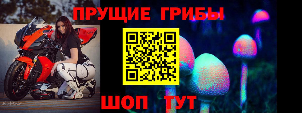 Галлюциногенные грибы мухоморы  Вход с VPN  Славянск-на-Кубани 