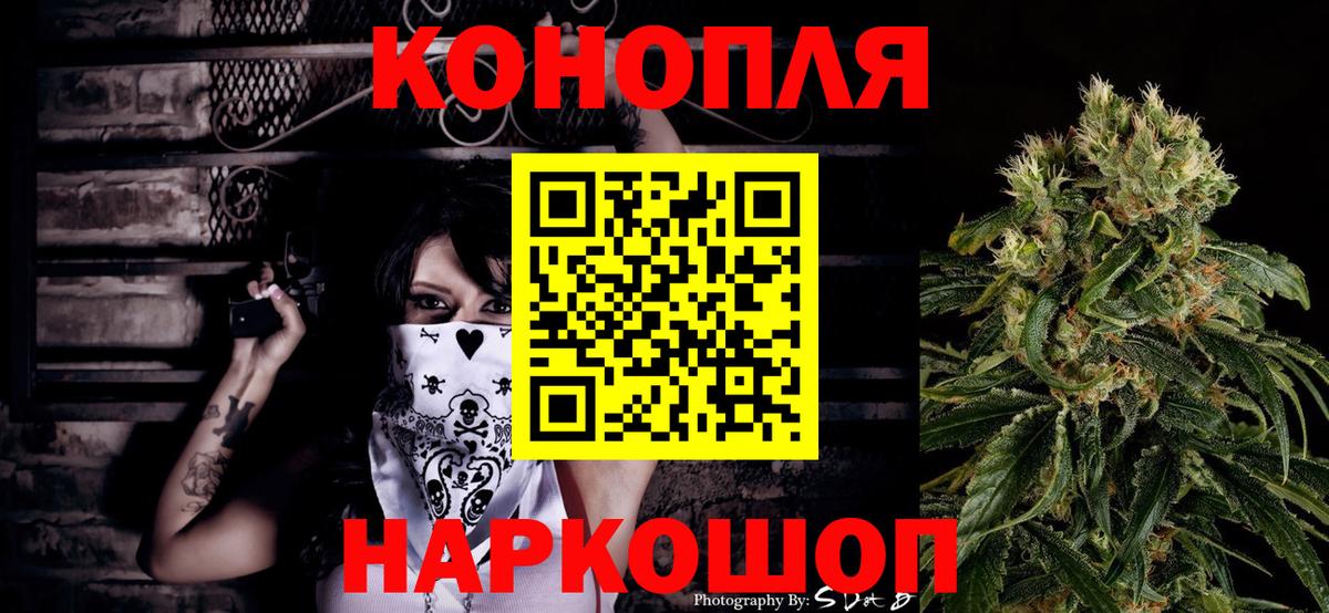 Шишки марихуана сатива  Вход с VPN  Славянск-на-Кубани  Канабис индика  Шишки марихуана Bruce Banner 